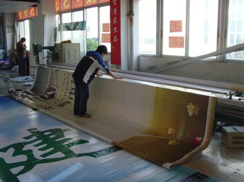 徐州廣告噴繪設(shè)計(jì)印刷及文具用品服務(wù)——中科商務(wù)網(wǎng)與徐州樂(lè)和文化傳播