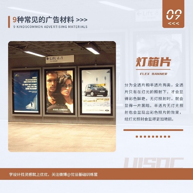 9種常見的廣告材料文具用品