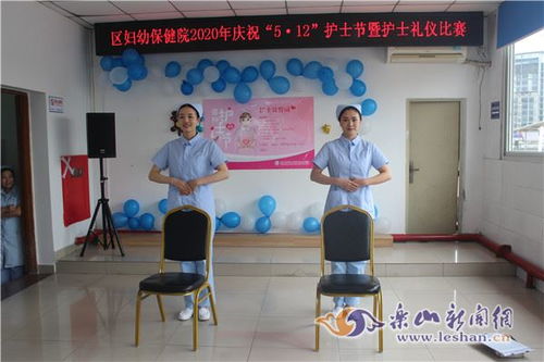 弘揚(yáng)南丁格爾精神，深化護(hù)士禮儀服務(wù)——記市中區(qū)婦幼保健院5.12國(guó)際護(hù)士節(jié)禮儀比賽