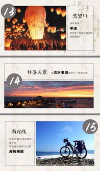 轉角有驚喜 臺灣限定版度假預告，鏡頭下的奇幻邂逅